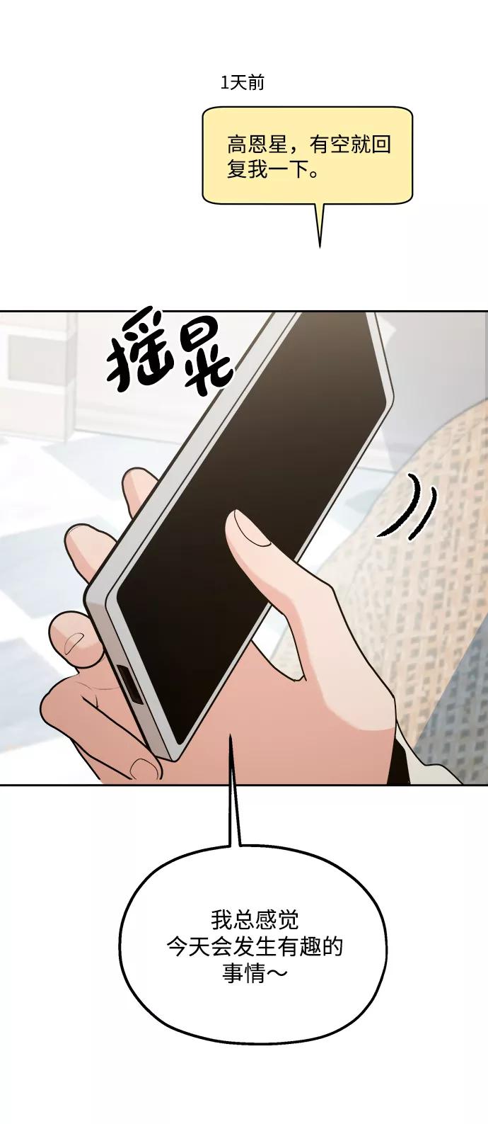 《金字塔游戏》[第93话] 说谎者和变数 第39页