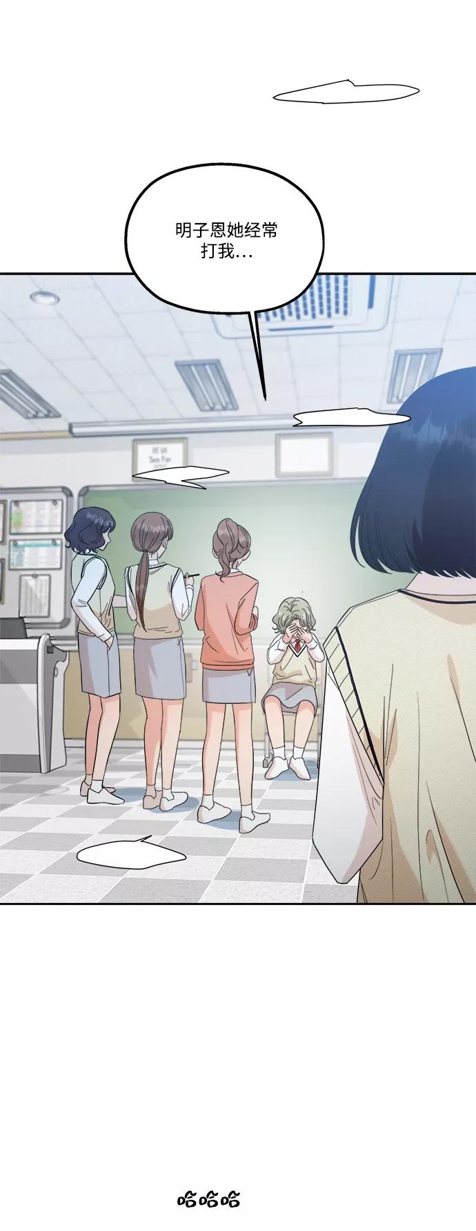 《金字塔游戏》[第93话] 说谎者和变数 第29页