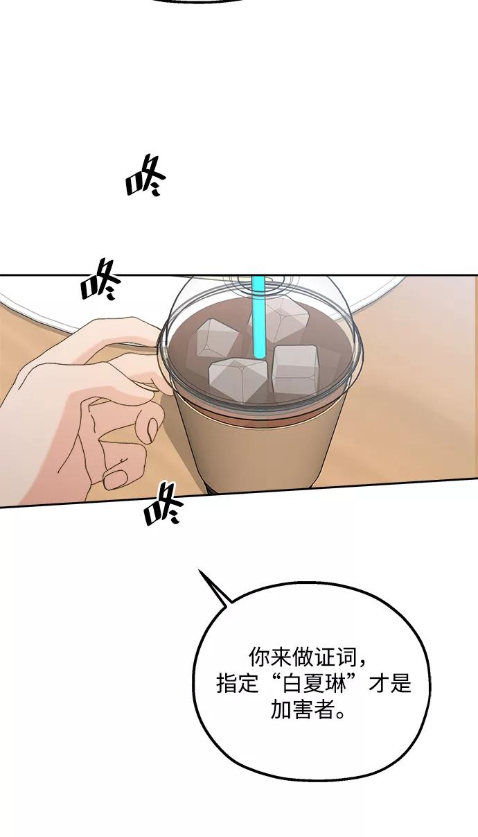 《金字塔游戏》[第93话] 说谎者和变数 第41页