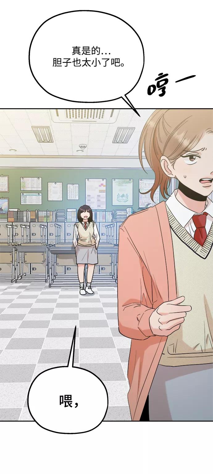 《金字塔游戏》[第93话] 说谎者和变数 第17页