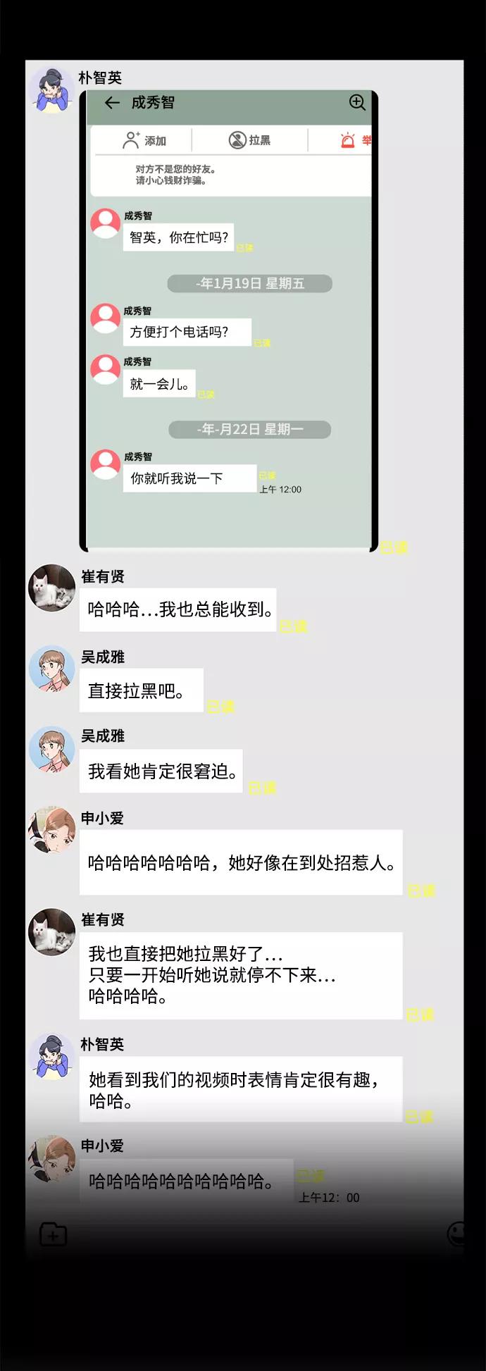 《金字塔游戏》[第93话] 说谎者和变数 第51页