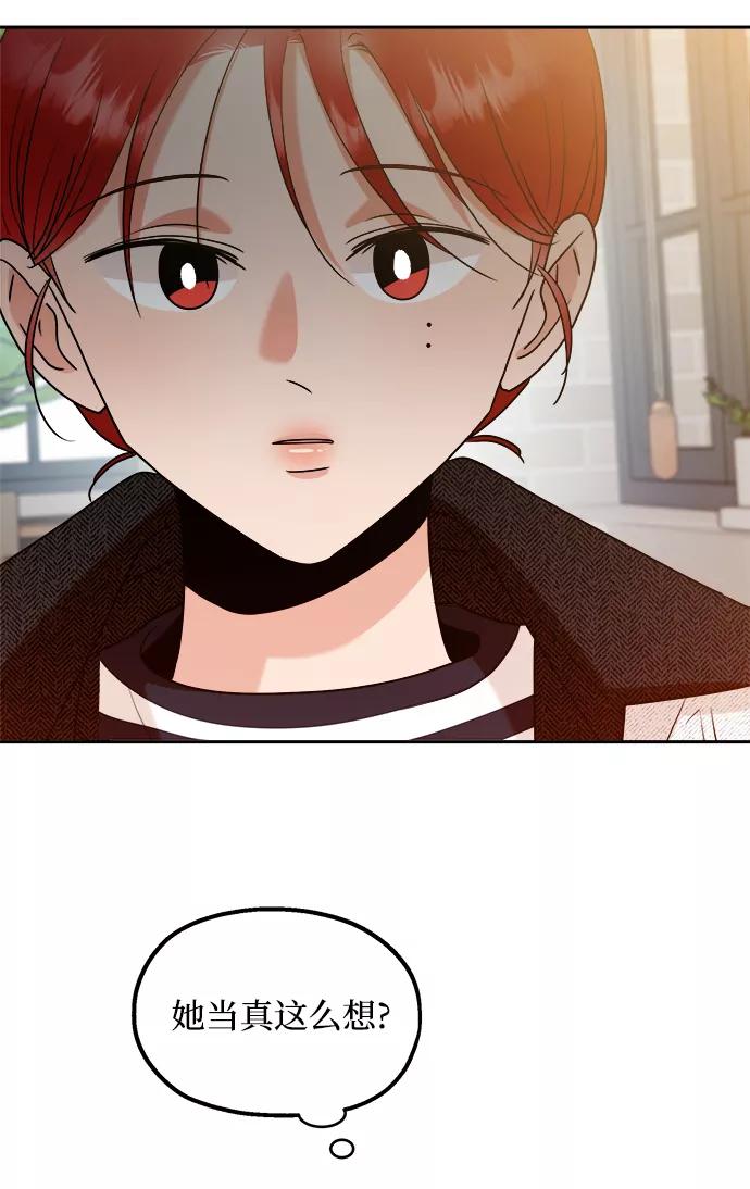 《金字塔游戏》[第93话] 说谎者和变数 第57页