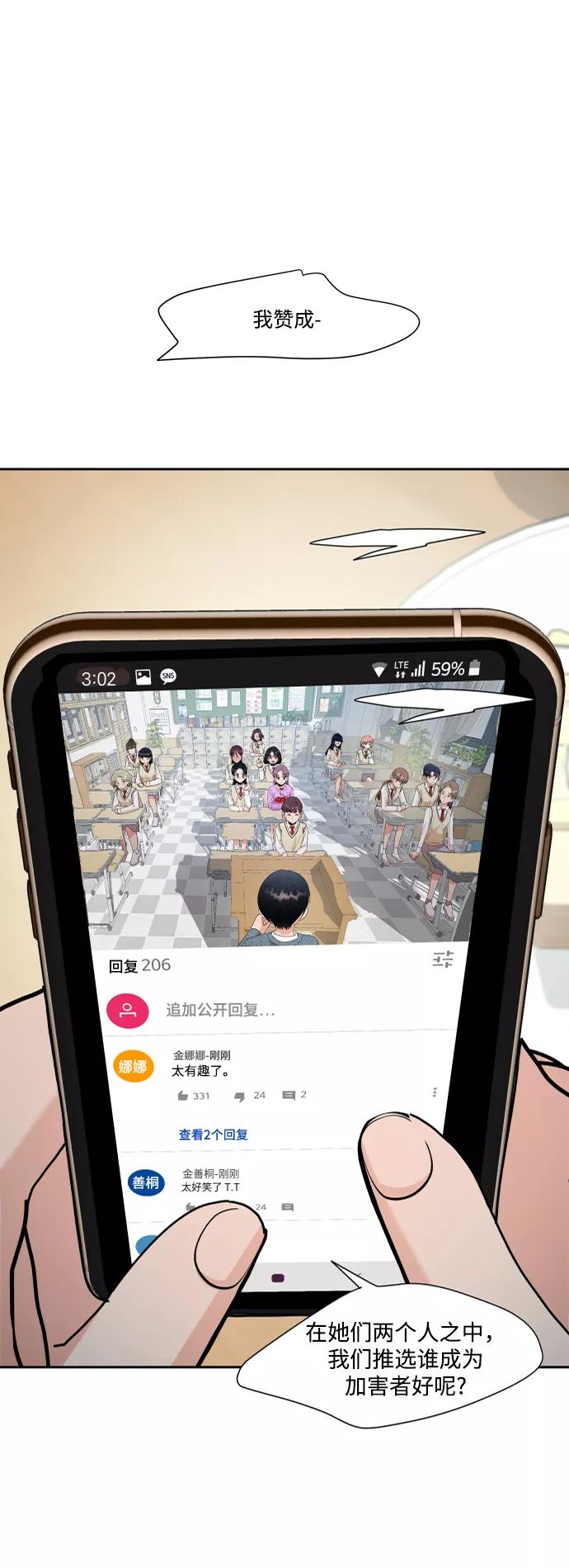 《金字塔游戏》[第93话] 说谎者和变数 第78页