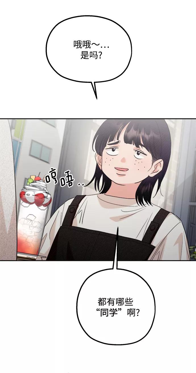 《金字塔游戏》[第93话] 说谎者和变数 第48页