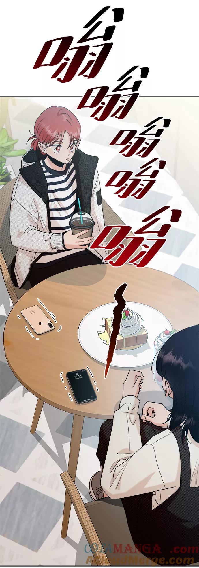 《金字塔游戏》[第93话] 说谎者和变数 第70页