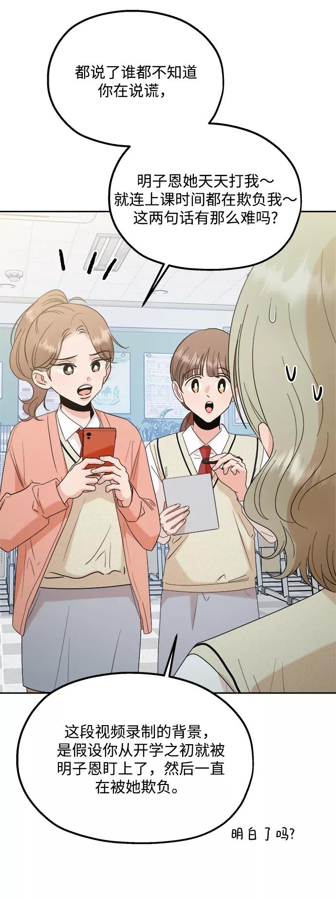 《金字塔游戏》[第93话] 说谎者和变数 第15页