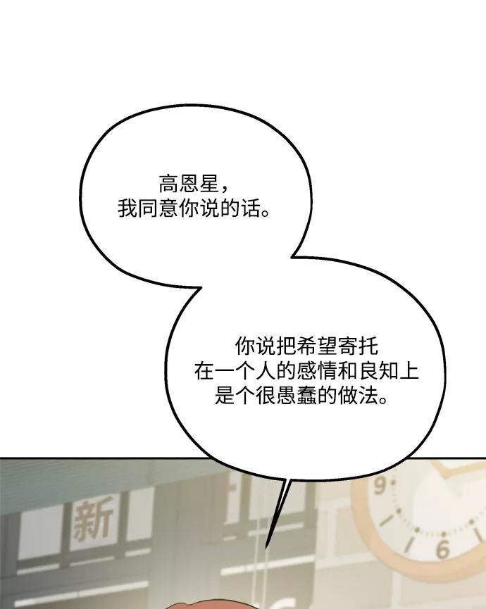 《金字塔游戏》[第94话] 内部告发 第40页