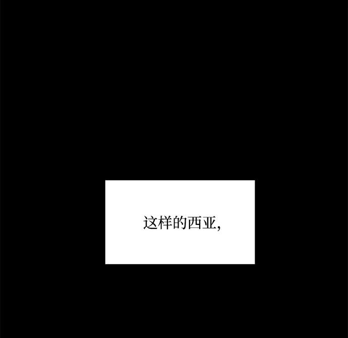 《金字塔游戏》[第94话] 内部告发 第64页