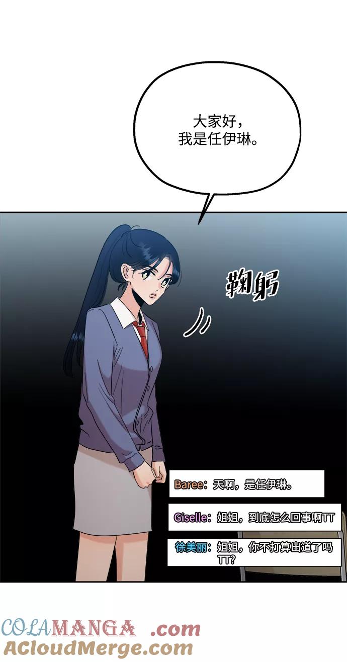 《金字塔游戏》[第94话] 内部告发 第17页