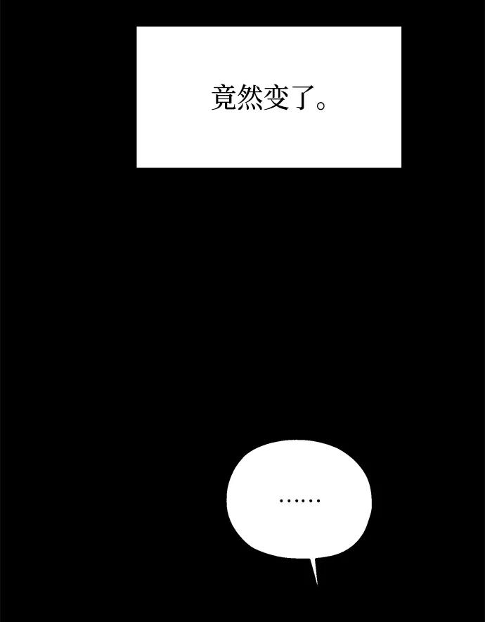 《金字塔游戏》[第94话] 内部告发 第66页