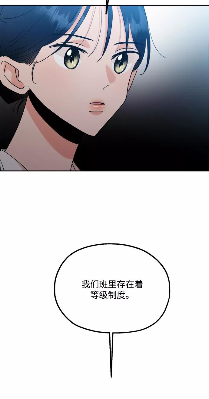 《金字塔游戏》[第94话] 内部告发 第19页