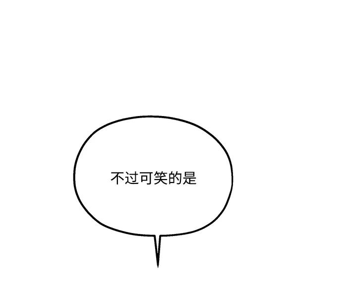 《金字塔游戏》[第94话] 内部告发 第42页