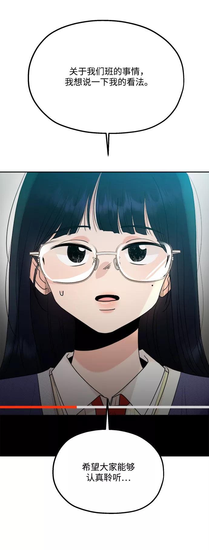 《金字塔游戏》[第94话] 内部告发 第12页