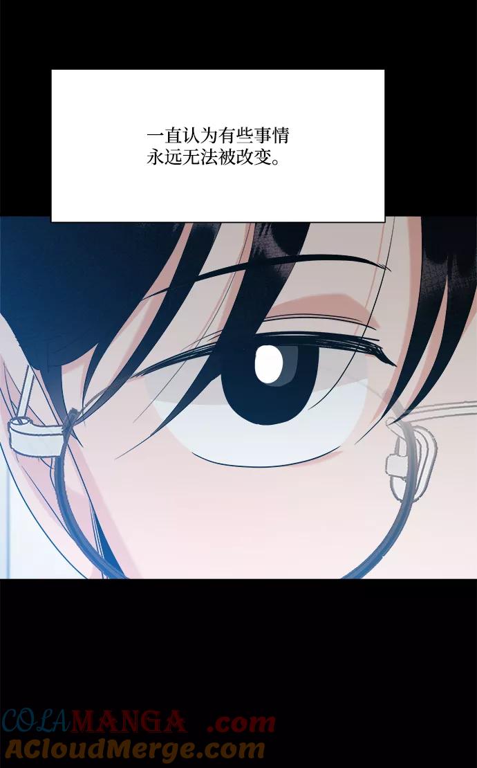 《金字塔游戏》[第94话] 内部告发 第69页