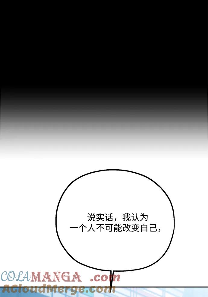 《金字塔游戏》[第94话] 内部告发 第53页