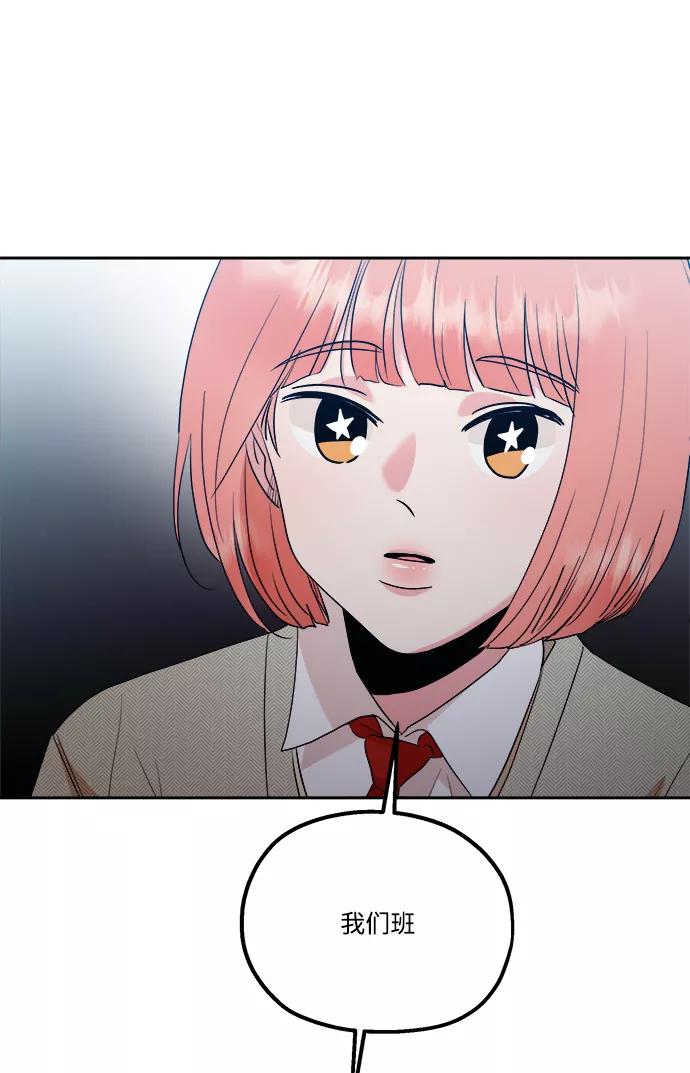 《金字塔游戏》[第94话] 内部告发 第18页