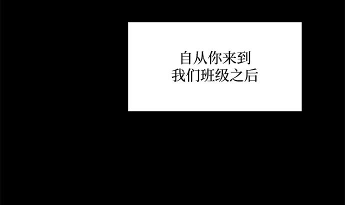《金字塔游戏》[第94话] 内部告发 第71页