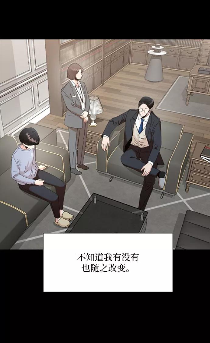 《金字塔游戏》[第94话] 内部告发 第76页