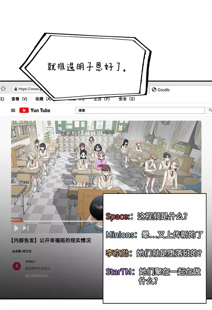 《金字塔游戏》[第94话] 内部告发 第4页
