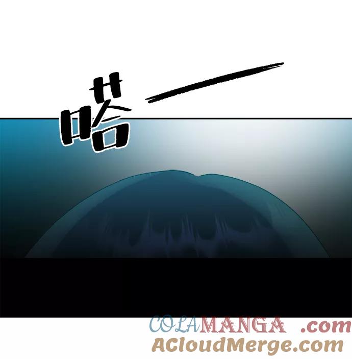 《金字塔游戏》[第94话] 内部告发 第9页