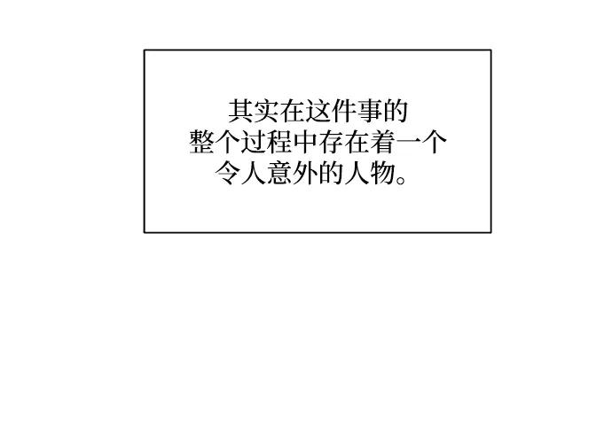 《金字塔游戏》[第94话] 内部告发 第59页