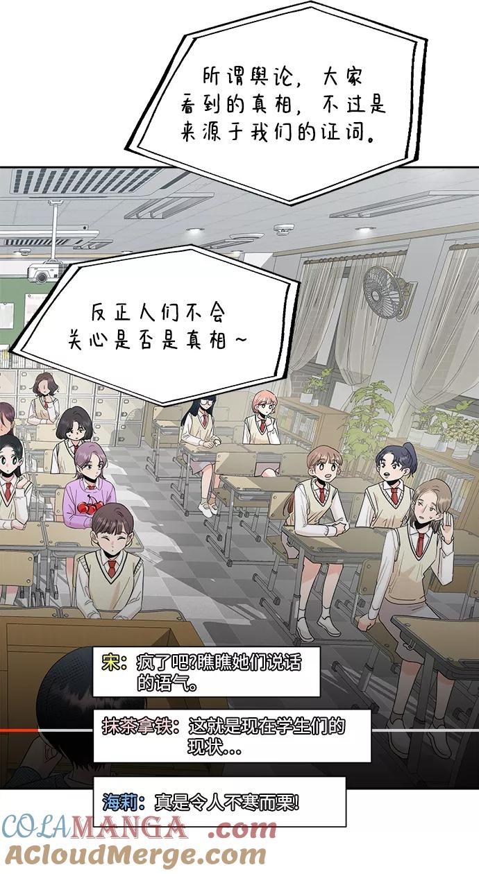 《金字塔游戏》[第94话] 内部告发 第5页