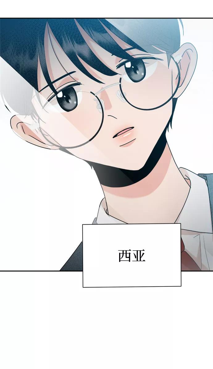 《金字塔游戏》[第94话] 内部告发 第60页