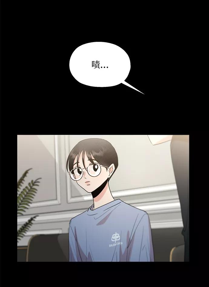 《金字塔游戏》[第94话] 内部告发 第78页