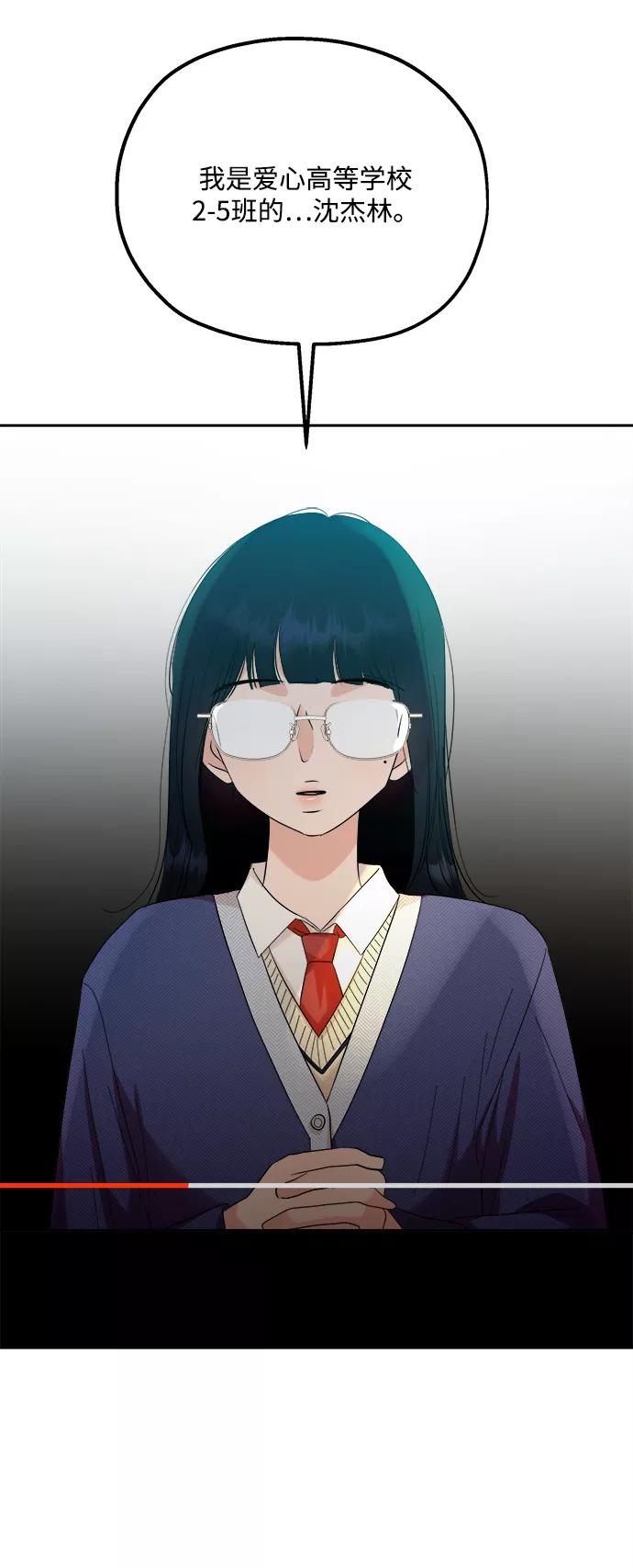 《金字塔游戏》[第94话] 内部告发 第11页