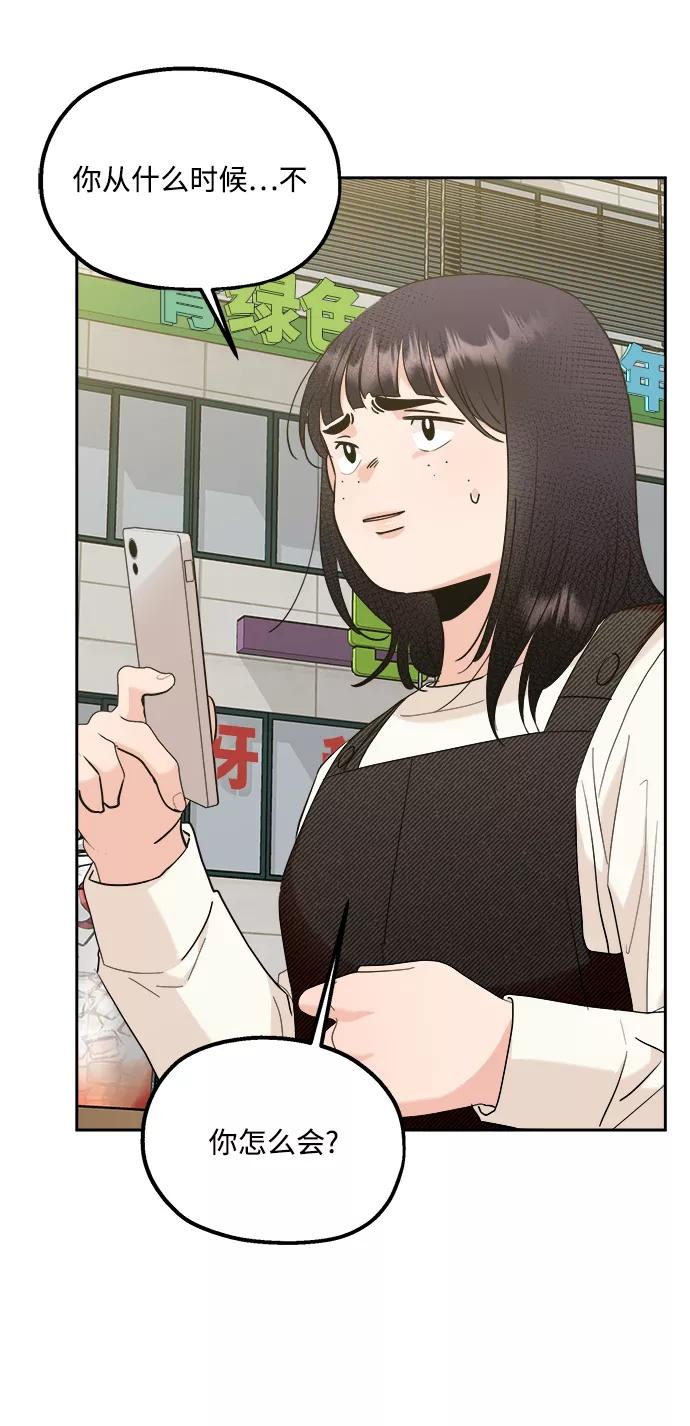 《金字塔游戏》[第94话] 内部告发 第38页