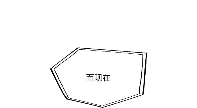 《金字塔游戏》[第94话] 内部告发 第32页