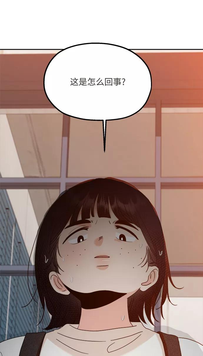 《金字塔游戏》[第94话] 内部告发 第34页