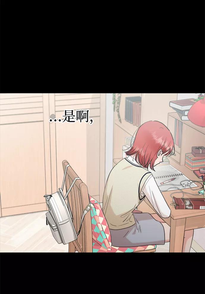 《金字塔游戏》[第94话] 内部告发 第51页