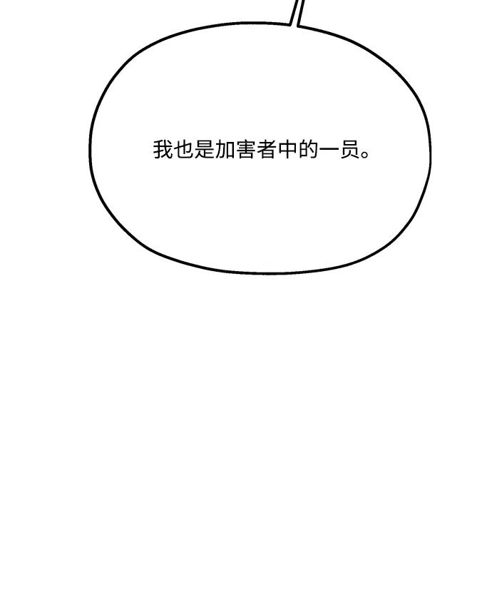 《金字塔游戏》[第94话] 内部告发 第26页