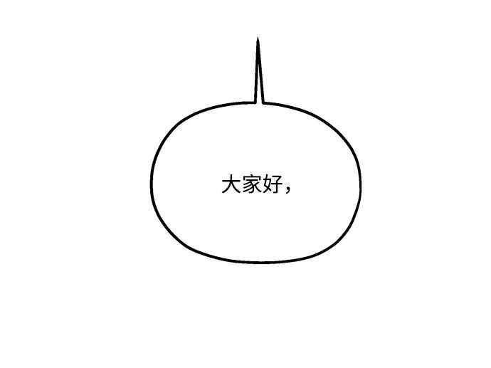 《金字塔游戏》[第94话] 内部告发 第10页