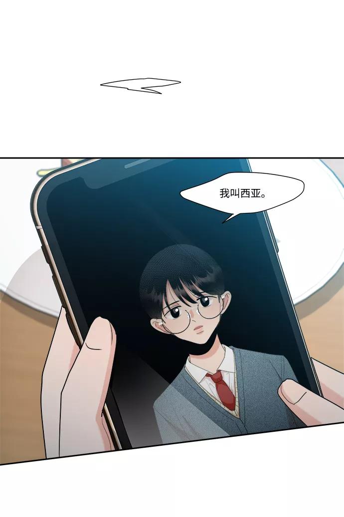 《金字塔游戏》[第94话] 内部告发 第58页