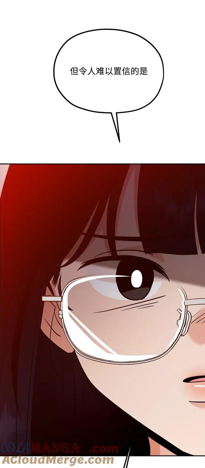 《金字塔游戏》[第94话] 内部告发 第25页