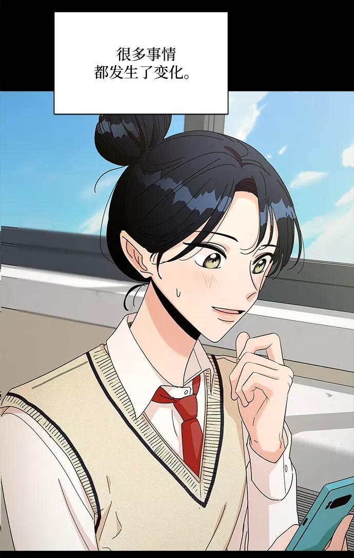 《金字塔游戏》[第94话] 内部告发 第72页