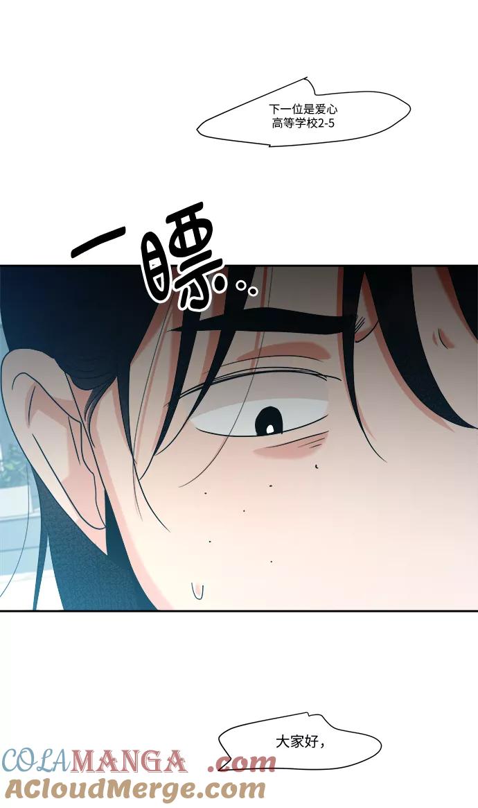 《金字塔游戏》[第94话] 内部告发 第57页