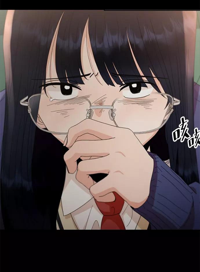 《金字塔游戏》[第94话] 内部告发 第74页