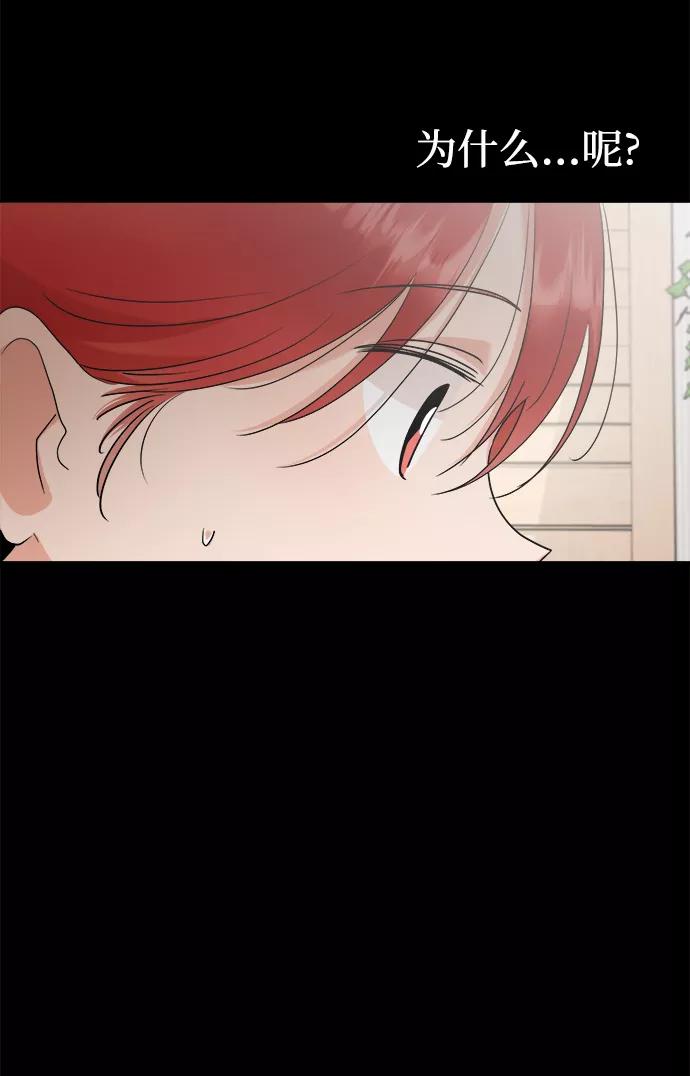 《金字塔游戏》[第94话] 内部告发 第52页