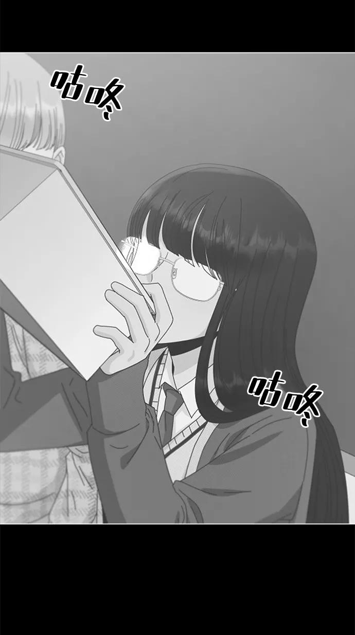 《金字塔游戏》[第94话] 内部告发 第44页