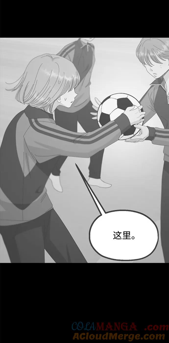 《金字塔游戏》[第94话] 内部告发 第45页