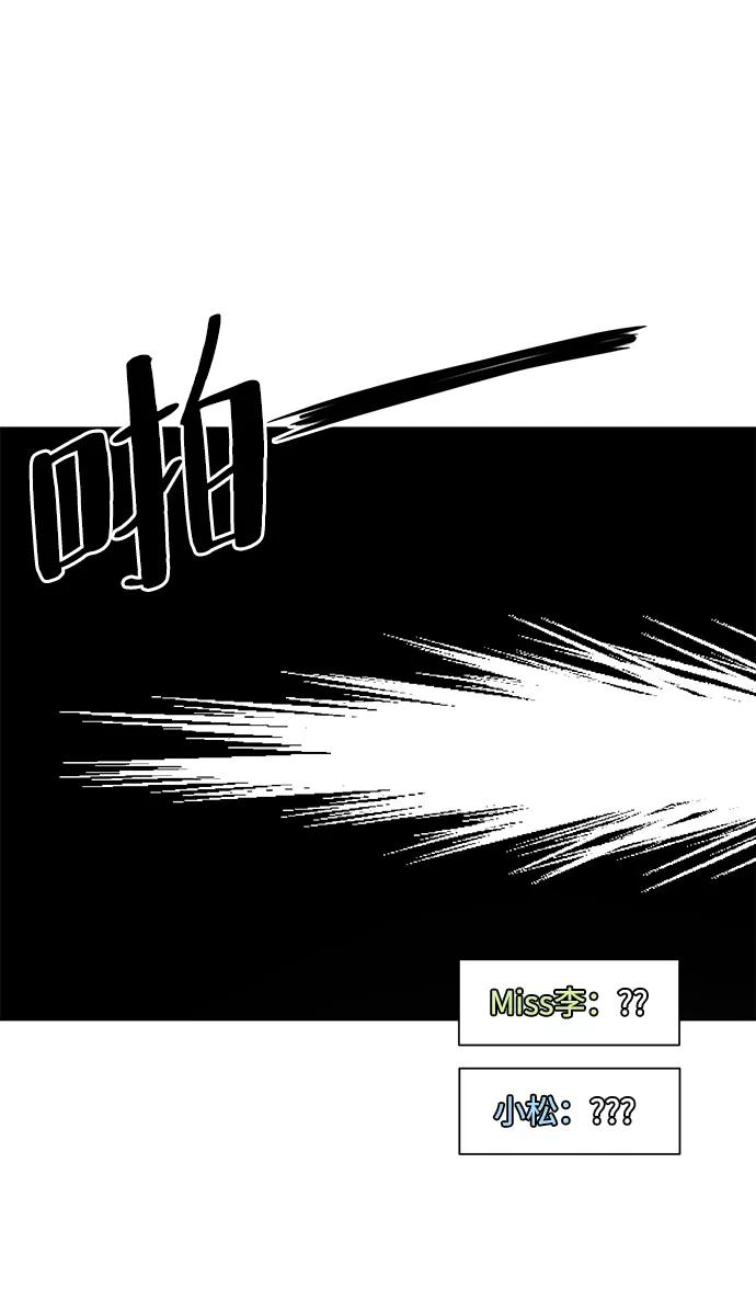 《金字塔游戏》[第94话] 内部告发 第8页
