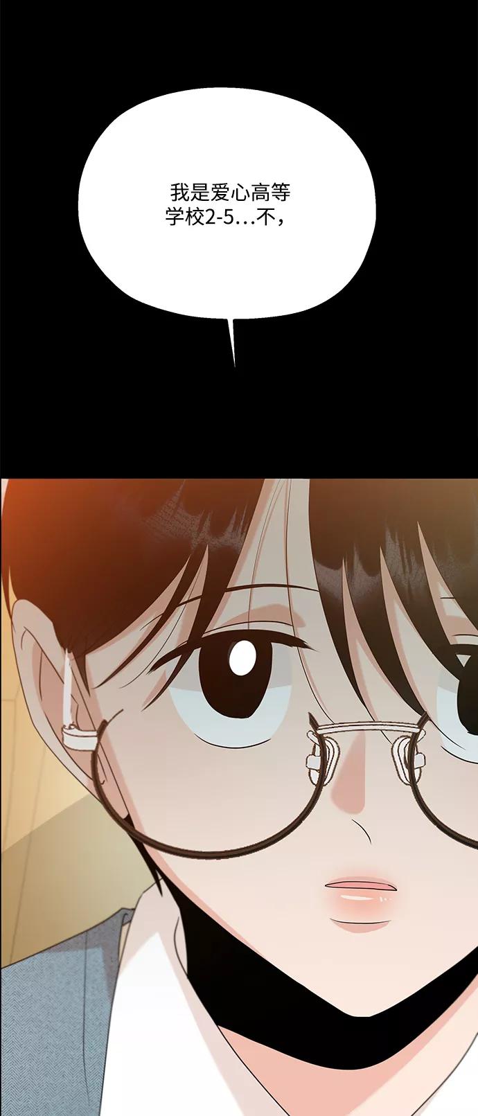 《金字塔游戏》[第94话] 内部告发 第91页