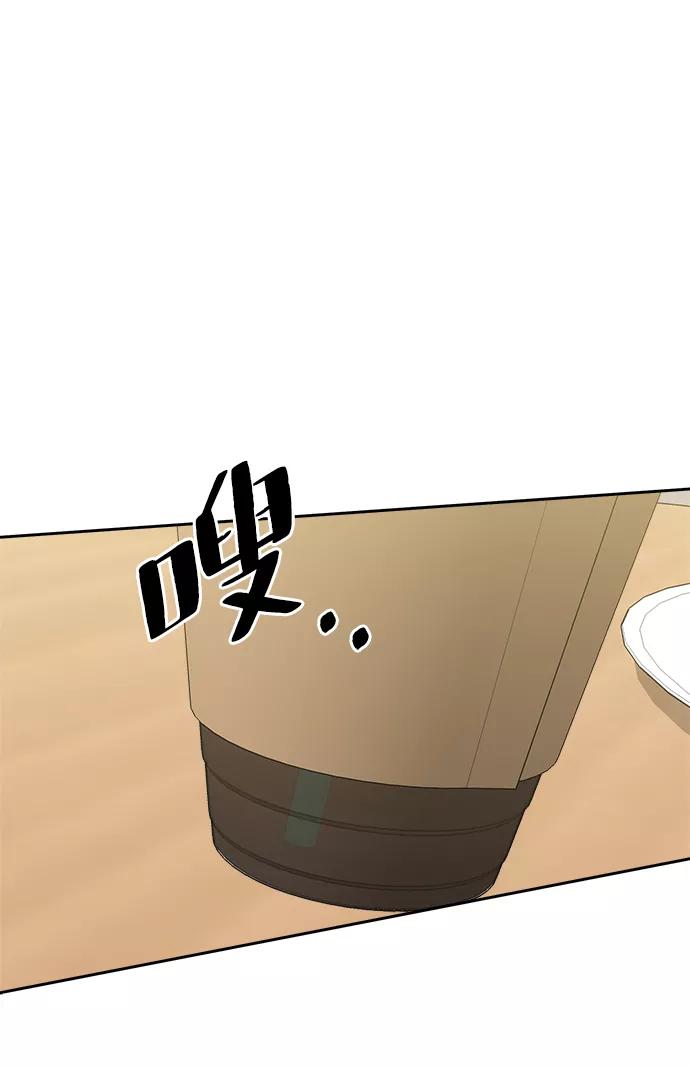 《金字塔游戏》[第94话] 内部告发 第39页