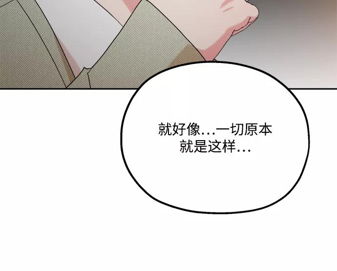 《金字塔游戏》[第94话] 内部告发 第30页