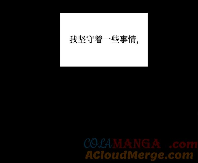 《金字塔游戏》[第94话] 内部告发 第81页