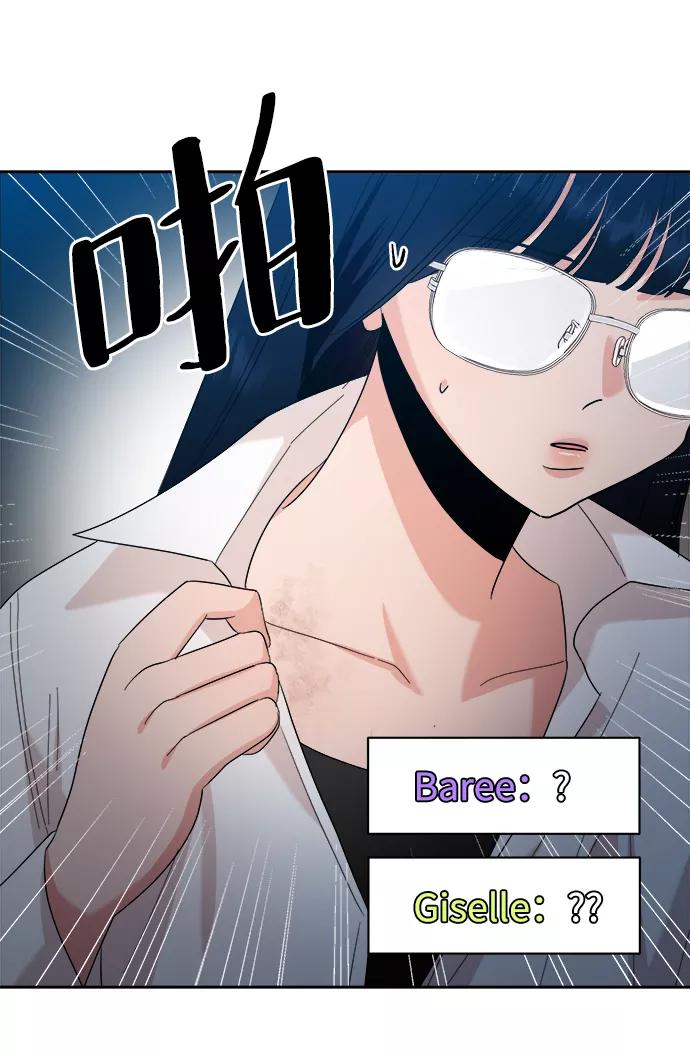《金字塔游戏》[第94话] 内部告发 第23页