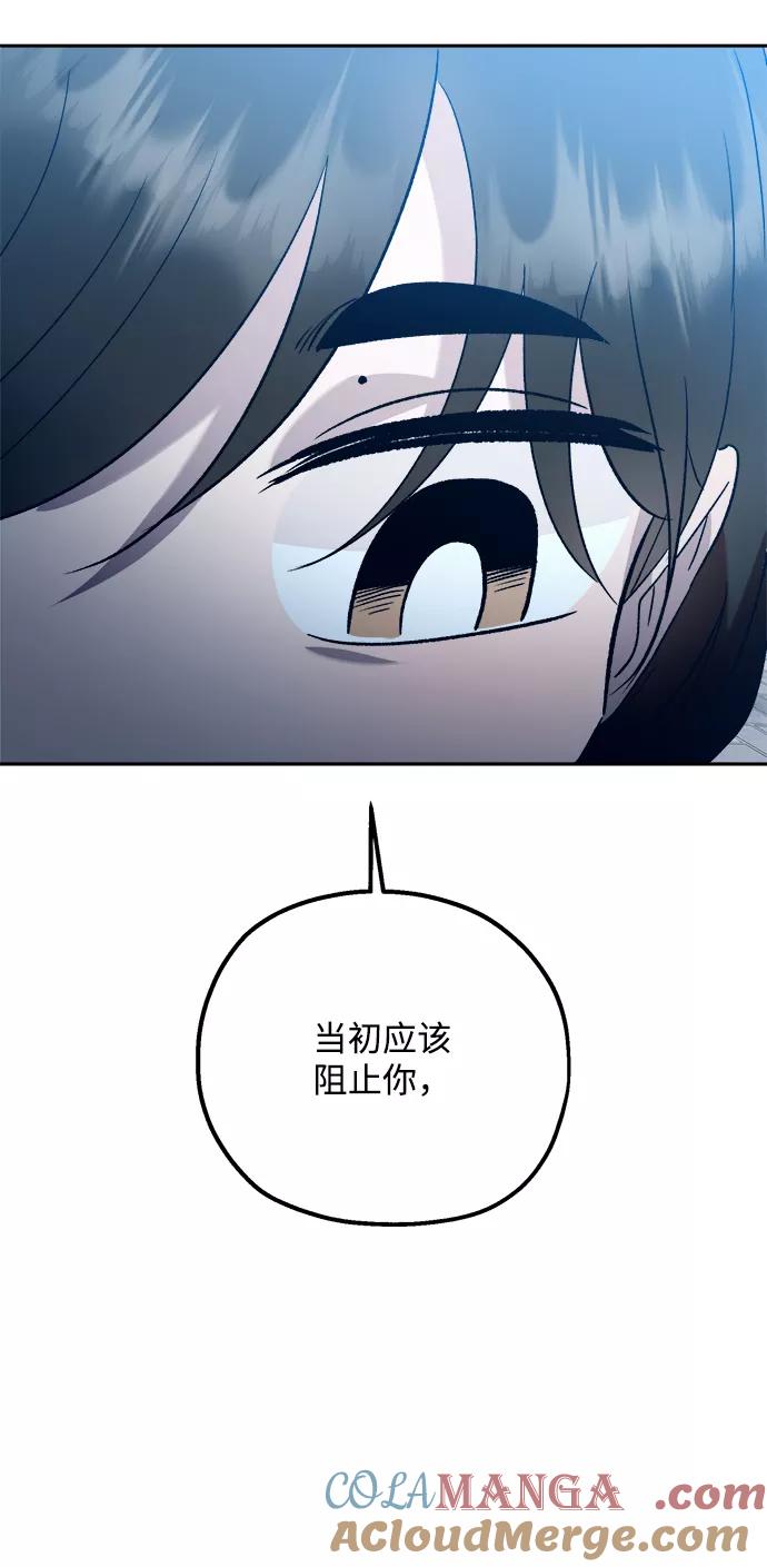 《金字塔游戏》[第95话] 分裂 第22页